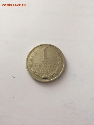 1 рубль 1991 год, до 10.11, 22-00 - NJg69dND9eM