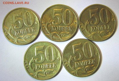 50 копеек 2002сп-7штук до 08.11. - IMG_4631_NEW