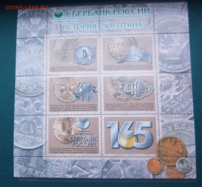 Медали, знаки и прочие артефакты на банковскую тему - PB060067h