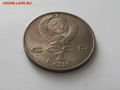 1 рубль Гянджеви, до 10.11, 22-00 - sQgA3lp1JjM