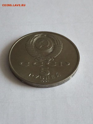 5 рублей памятник Сасунскому, до 10.11, 22-00 - CG5Oraigxgc