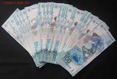 100р Сочи с "почтовым гашением" - IMG_9493.JPG