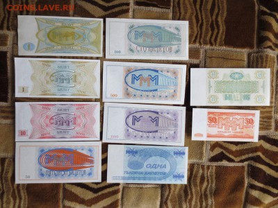 Билеты МММ 10шт. все разные - IMG_7870.JPG