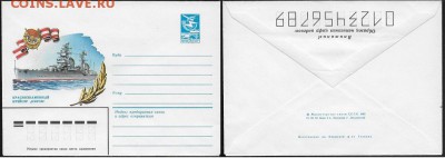 ХМК 1983. Крейсер "Киров" - ХМК 1983. Крейсер Киров