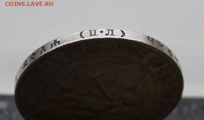Рубль 1922 год.Короткий - IMG_4406.JPG
