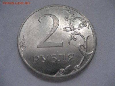 2 рубля 2013ММД-раскол реверса + бонус 1р.-1998СПМД-трещина - IMG_7004.JPG