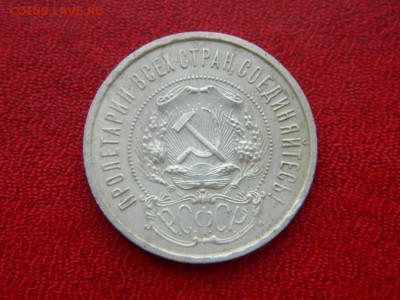 50 копеек 1922. АГ. - Изображение 017