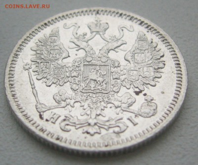 15 КОПЕЕК 1867 г. до 09.11-22.00.00 - P1360142.JPG