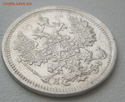 15 КОПЕЕК 1879 г. до 09.11-22.00.00 - P1360155.JPG