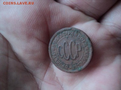Пол копейки 1925 года   окончание 09.11.16   23-00 мск - DSC02484.JPG