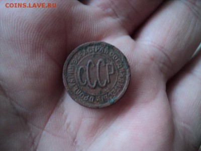Пол копейки 1925 года   окончание 09.11.16   23-00 мск - DSC02483.JPG