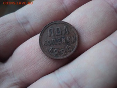 Пол копейки 1925 года   окончание 09.11.16   23-00 мск - DSC02480.JPG