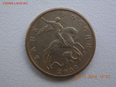 50 Копеек 2002 разновидности - DSCN7084.JPG