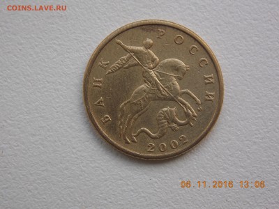 50 Копеек 2002 разновидности - DSCN7082.JPG