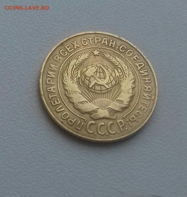 2 копейки 1926 года 11.11.16 22-30 мск - 20161106_131840-1