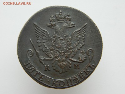 5 копеек 1783 г  км - DSCN5329.JPG