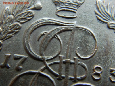 5 копеек 1783 г  км - DSCN5336.JPG