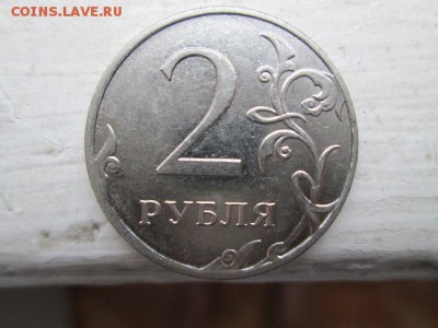 монета 2 руьля 2009 года ммд магнитная помогите определить ш - IMG_2431.JPG