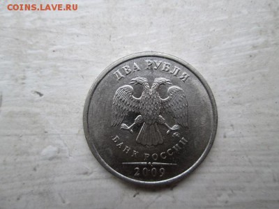 монета 2 руьля 2009 года ммд магнитная помогите определить ш - IMG_2430.JPG
