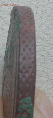 5 копеек 1762г. - DSC00534.JPG