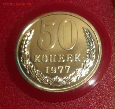 50 копеек 1977г. BUNC , до 12.11.16г - 5077