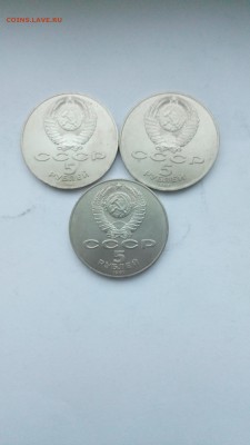 ЮБИЛЕЙНЫЕ МОНЕТЫ СССР 277шт. с 200р!!! до 10.11.2016 - P61031-164206