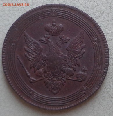Кольцевик 1808г. ЕМ - DSC00538.JPG