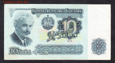 Болгария 1974 10л до 08 11 - 1