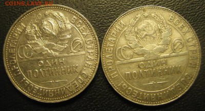 Лот полтинников 1924 года.до 07.11.2016 года - Изображение 094