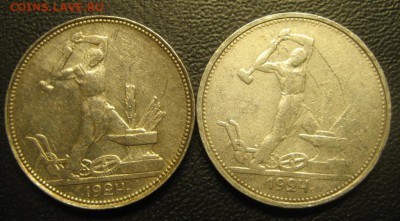 Лот полтинников 1924 года.до 07.11.2016 года - Изображение 090