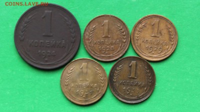 1 коп 1924 - 1957гг (в лоте 15 монет,) до 10.11.2016 22-00 - СССР 3.JPG