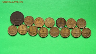 1 коп 1924 - 1957гг (в лоте 15 монет,) до 10.11.2016 22-00 - СССР 1.JPG