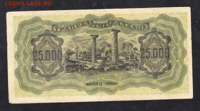 Греция 1943  25000др до 08 11 - 12а