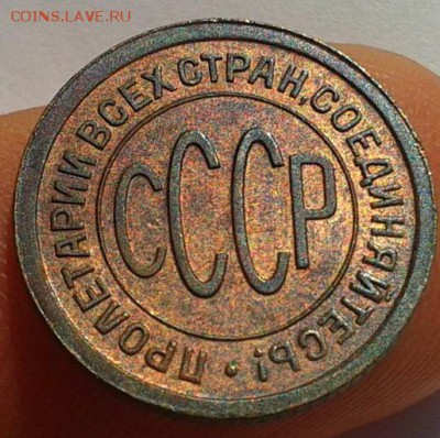 пол копейки 1927г блестящая красавица до 07.11.2016 - Фото-0373