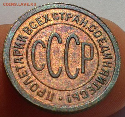 пол копейки 1927г блестящая красавица до 07.11.2016 - Фото-0374