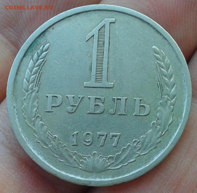 1 рубль 1977г, 50 коп 1972г до 07.11.2016 - Фото-0391