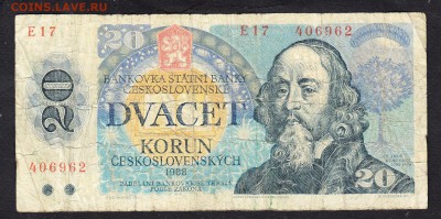 Чехословакия 1986 20кр до 08 11 - 14