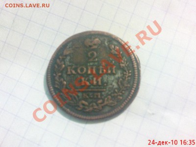 2 копейки 1814г - DSC01146.JPG