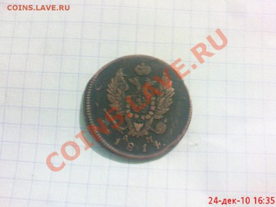 2 копейки 1814г - DSC01147.JPG