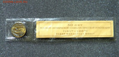 ___ЖЕТОН  от НАБОРа______ 50 лет ВОСР___ в ЗАПАЙКЕ__8 ноября - Изображение 023