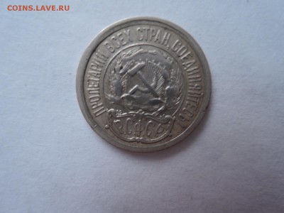 10 коп 1923 до 08.11.16  22-00 - DSCN4100.JPG