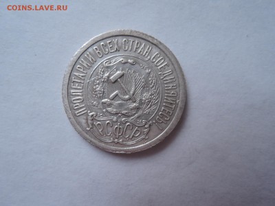 15 коп 1923 до 08.11.16  22-00 - DSCN4102.JPG