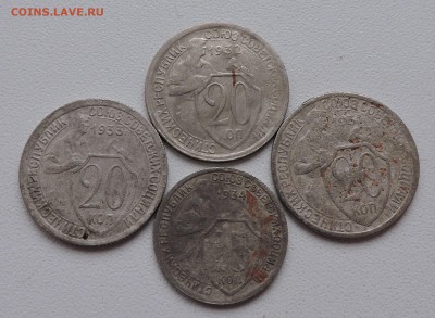 20 коп и 15 коп 1933-31 и 1934г - DSCN2897.JPG