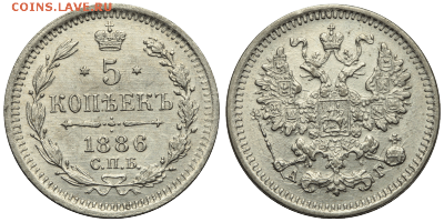 5 копеек 1886 г.в. состояние  АU-UNC - 353