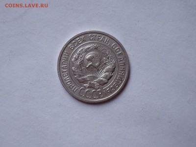 20 коп 1924 до 08.11.16  22-00 - DSCN4113.JPG