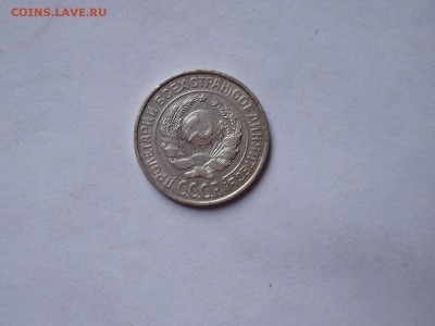 10 коп 1925 до 08.11.16  22-00 - DSCN4115.JPG