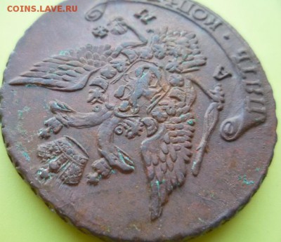 5 копеек 1790г ам,до 10.11.2016 - 90-3