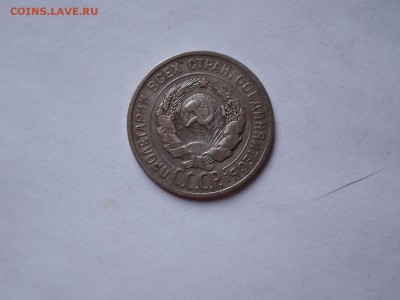 20 коп 1925 до 08.11.16  22-00 - DSCN4119.JPG