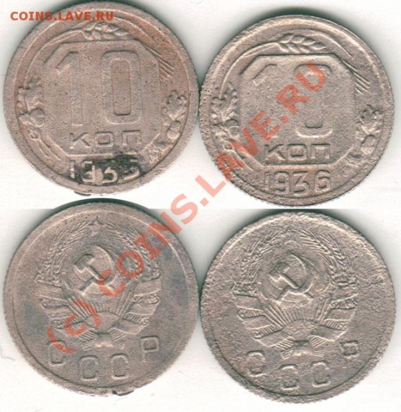 10 коп 1935,36 - до 05.03 - 10k-1935-36