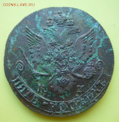 5 копеек 1784г км до 10.11 - 84-5